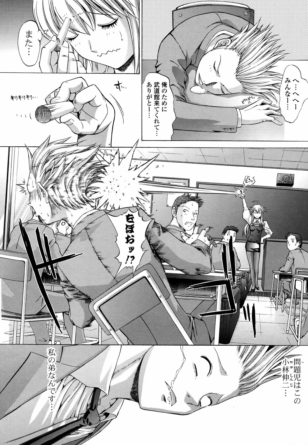 [Kino Hitoshi] Shinshi Shukujo page 44 full