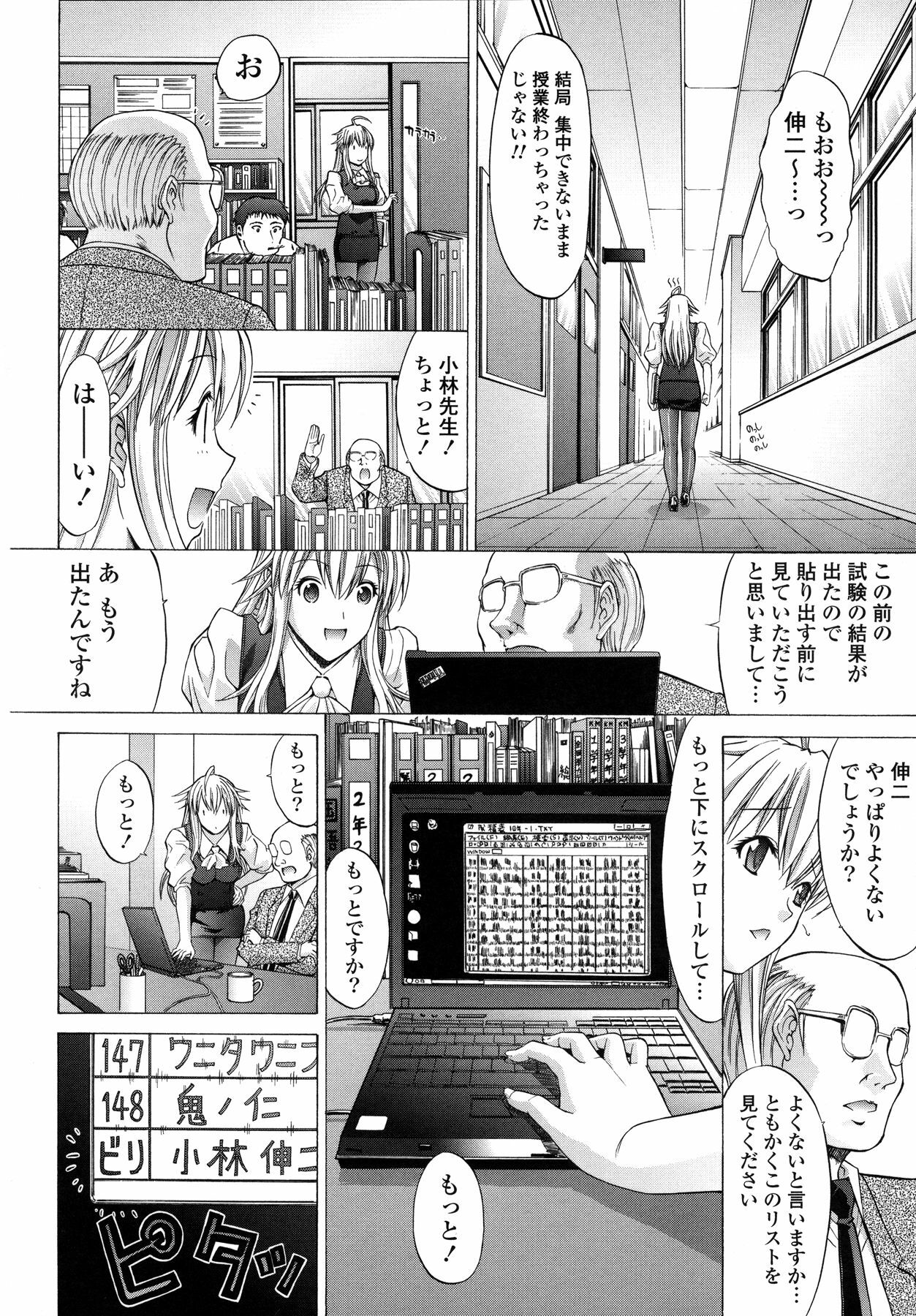 [Kino Hitoshi] Shinshi Shukujo page 46 full