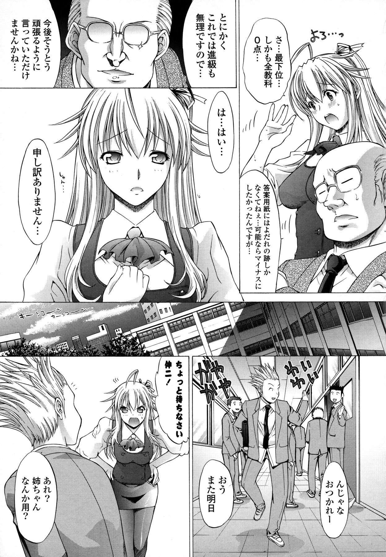 [Kino Hitoshi] Shinshi Shukujo page 47 full