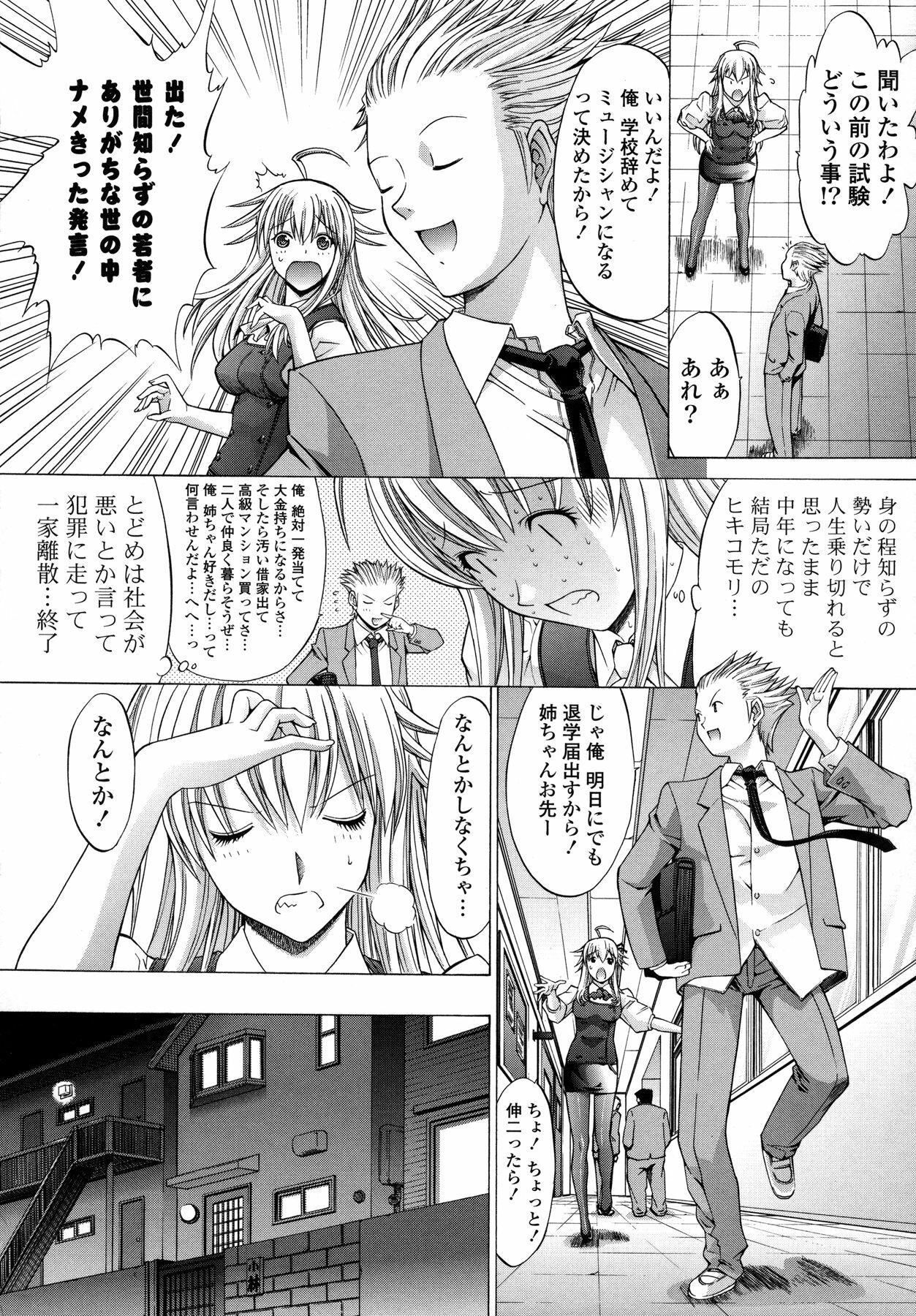 [Kino Hitoshi] Shinshi Shukujo page 48 full