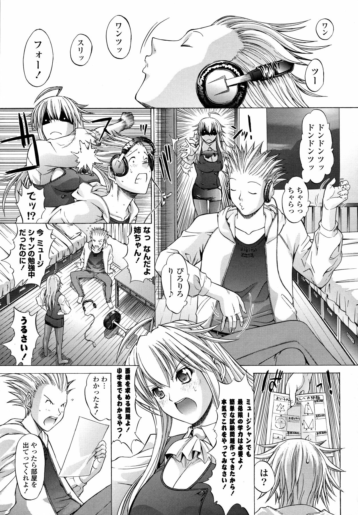 [Kino Hitoshi] Shinshi Shukujo page 49 full