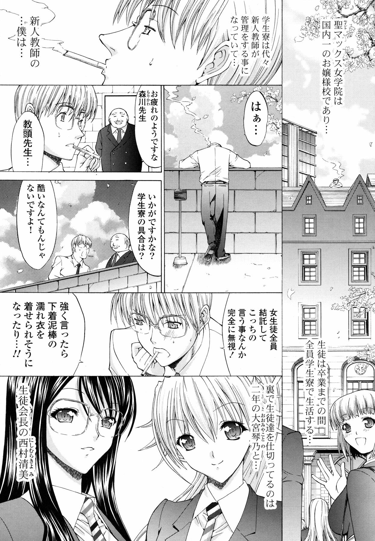 [Kino Hitoshi] Shinshi Shukujo page 65 full