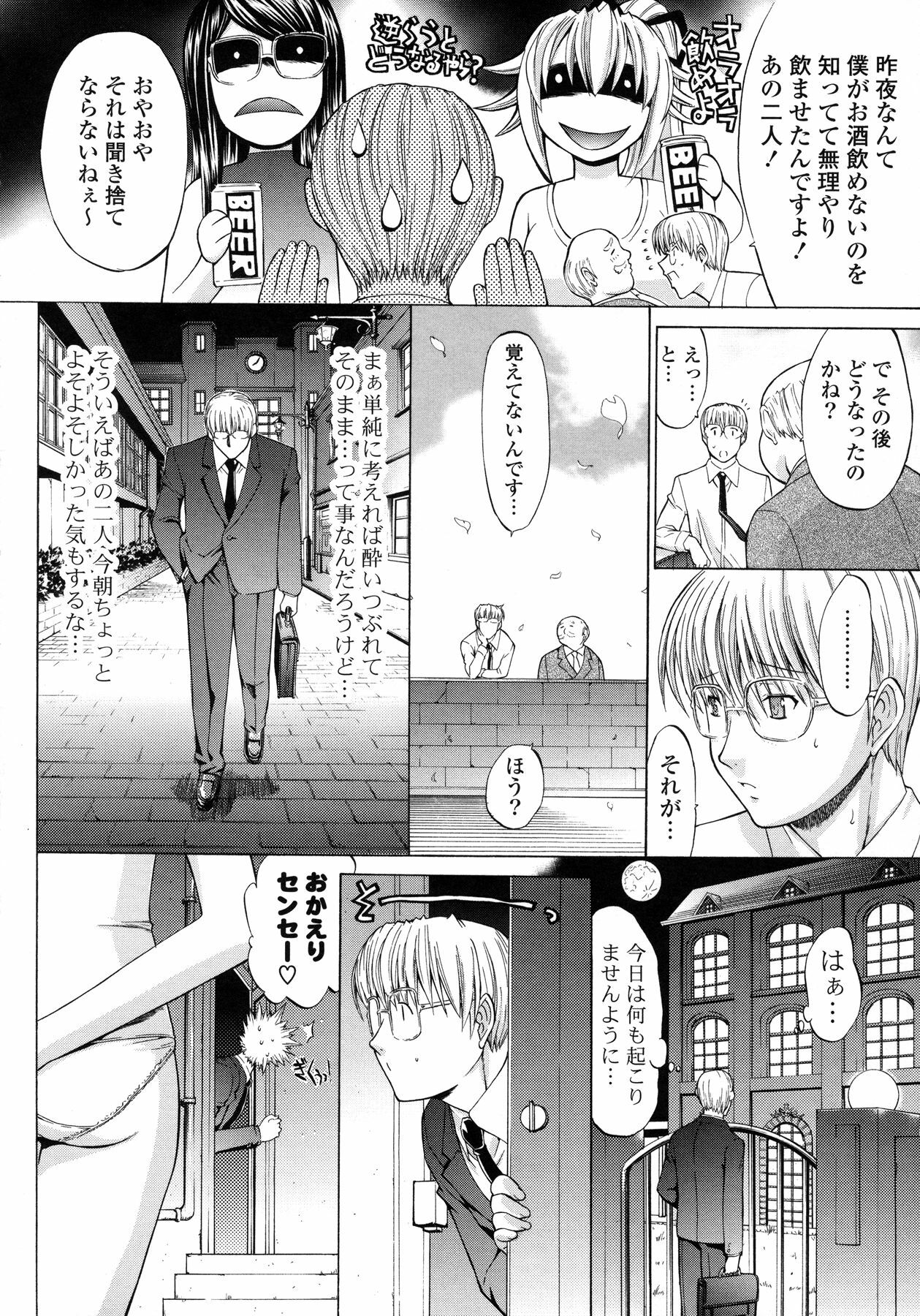 [Kino Hitoshi] Shinshi Shukujo page 66 full