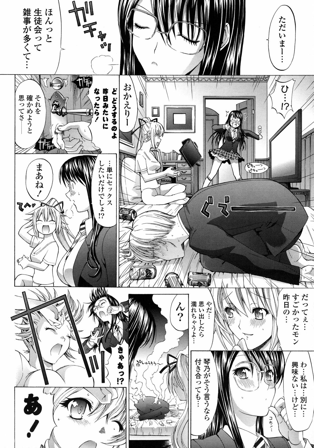 [Kino Hitoshi] Shinshi Shukujo page 68 full