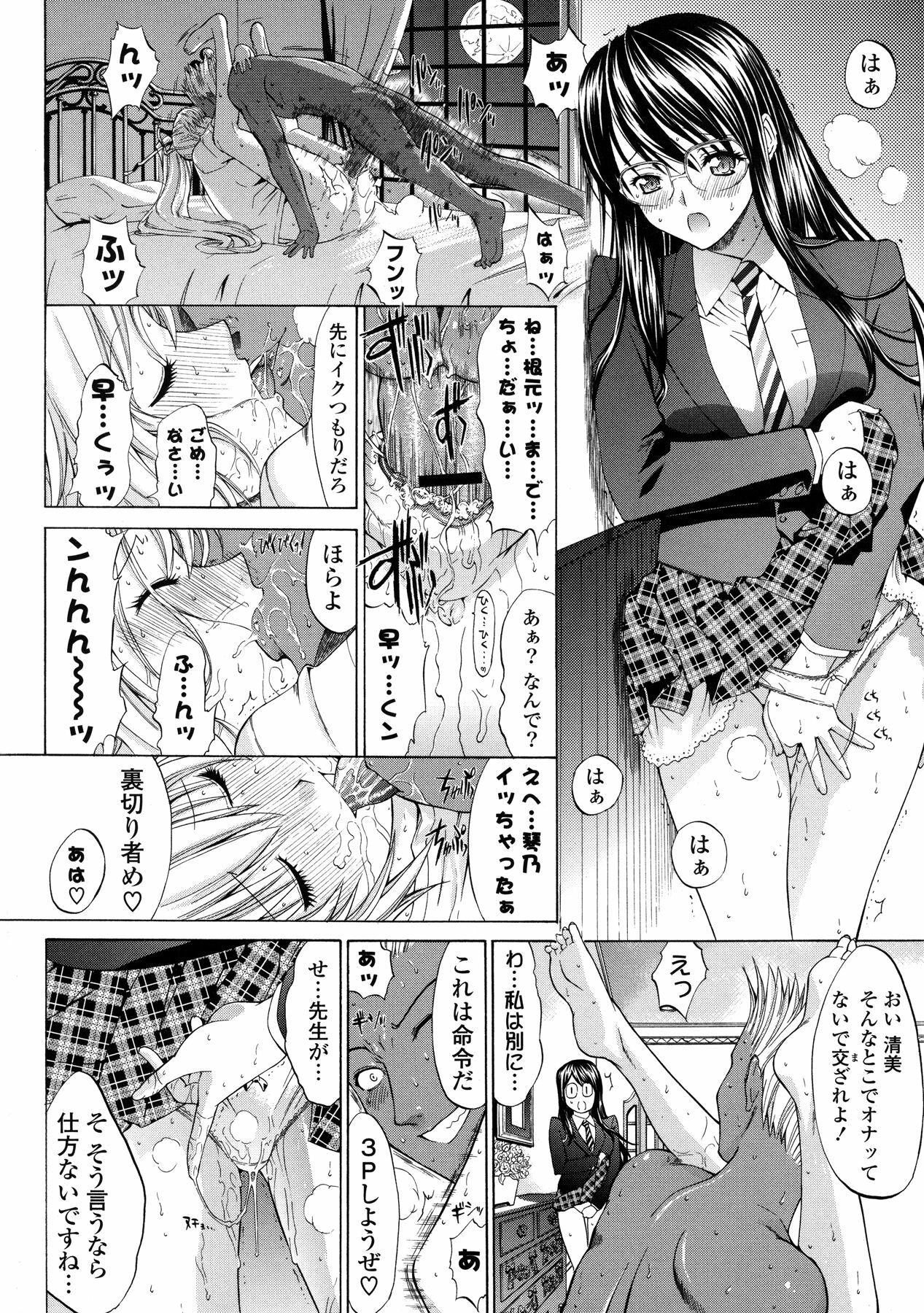 [Kino Hitoshi] Shinshi Shukujo page 72 full