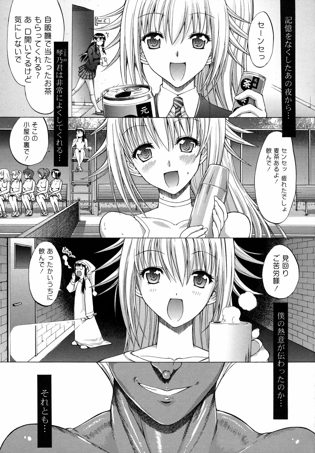 [Kino Hitoshi] Shinshi Shukujo page 83 full