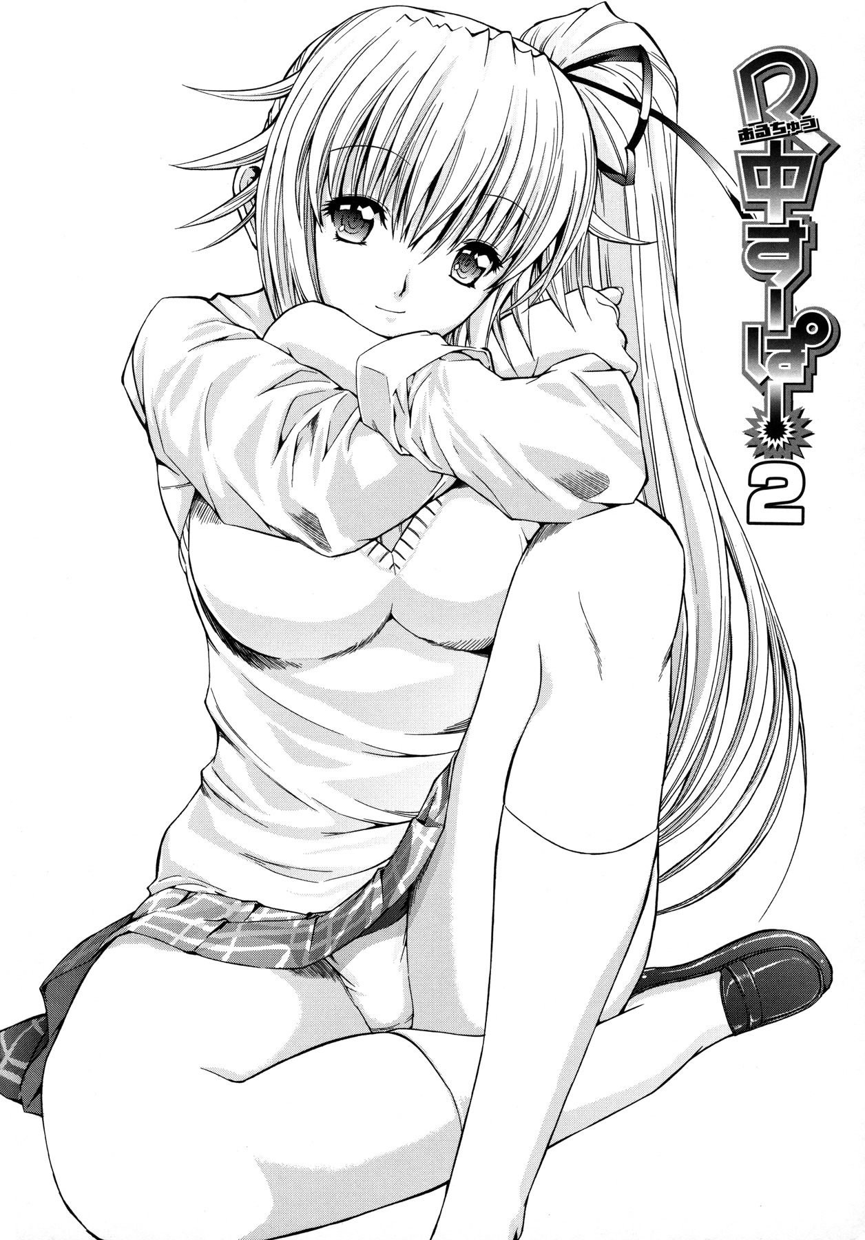 [Kino Hitoshi] Shinshi Shukujo page 84 full