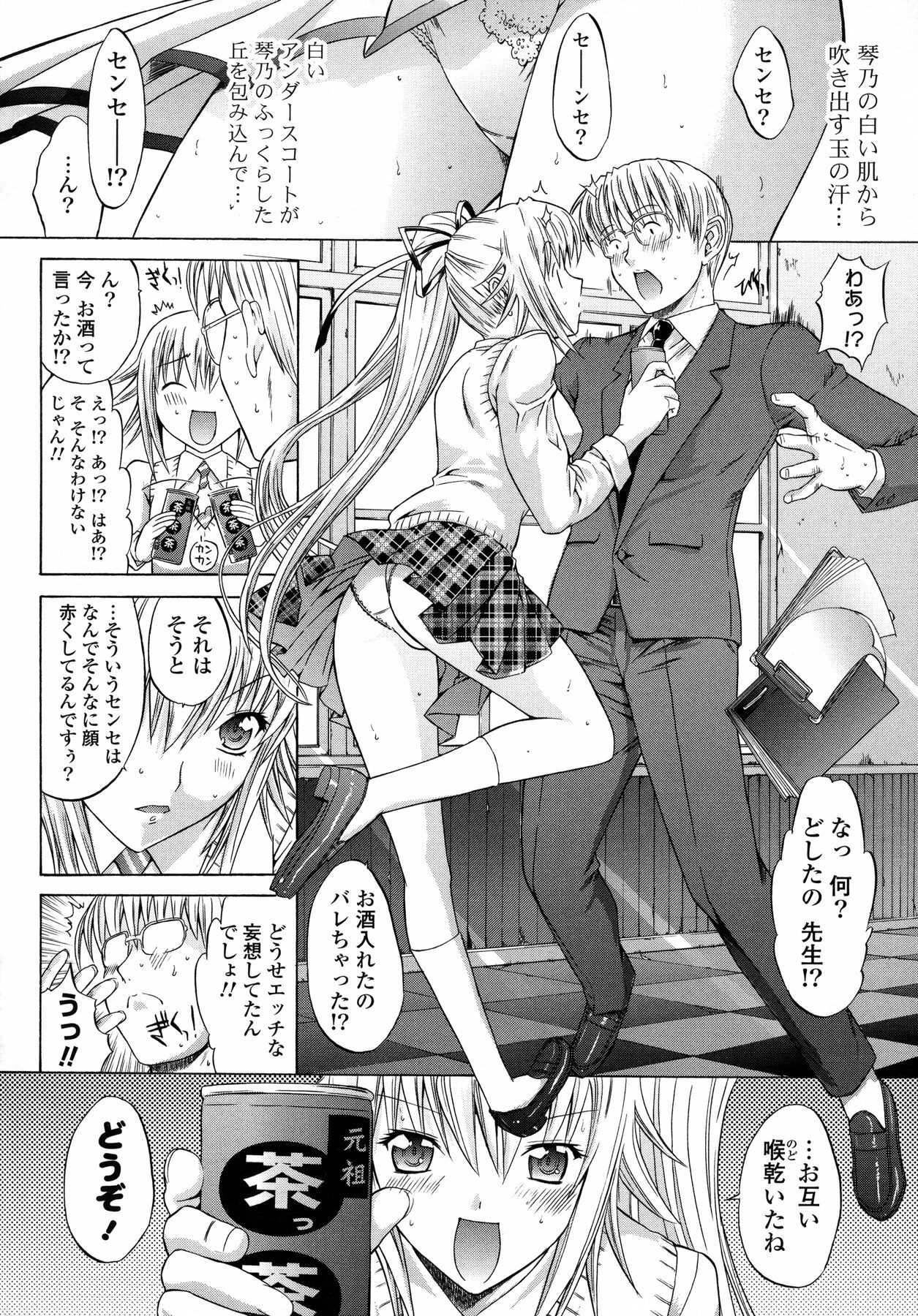 [Kino Hitoshi] Shinshi Shukujo page 86 full