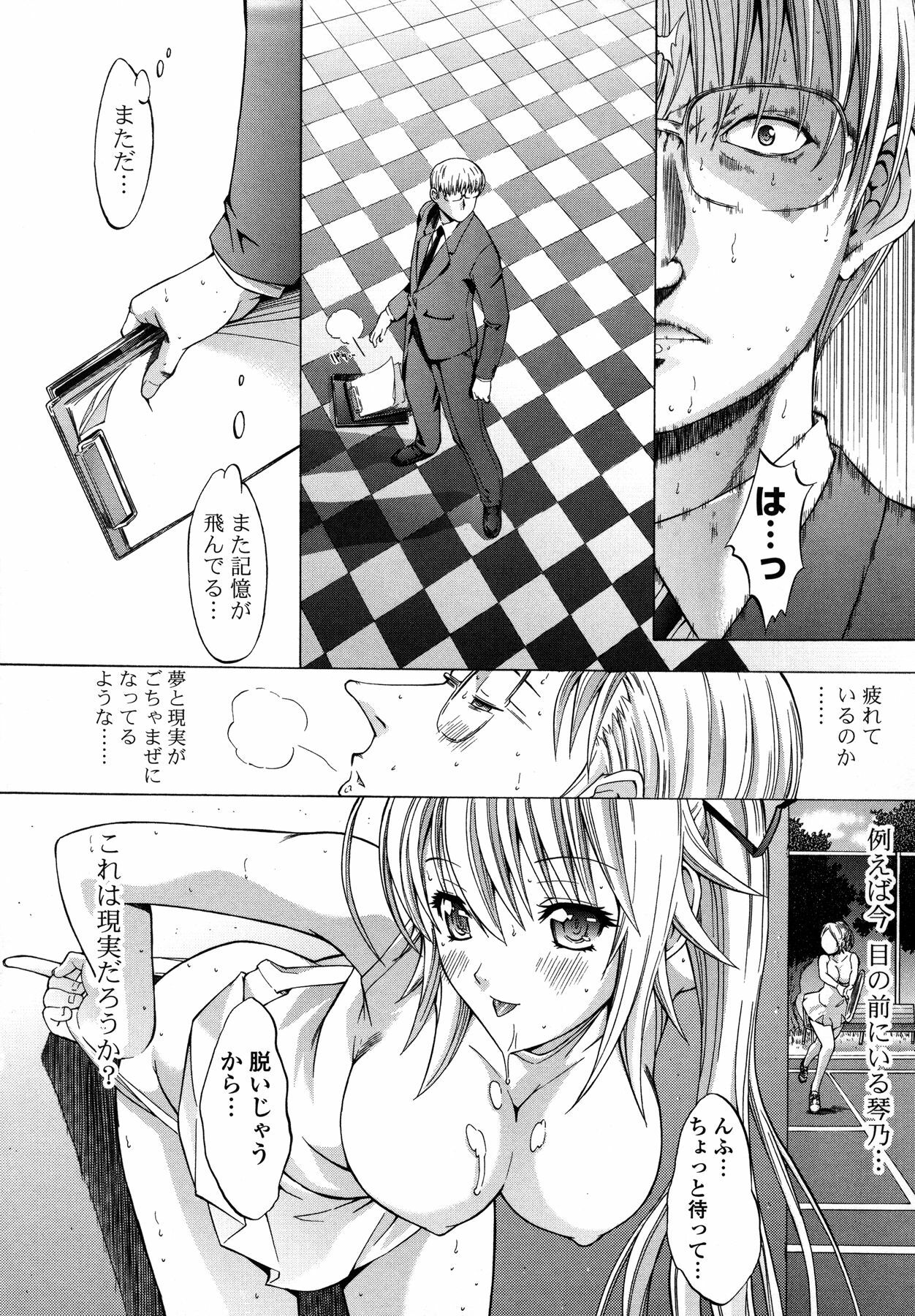 [Kino Hitoshi] Shinshi Shukujo page 94 full