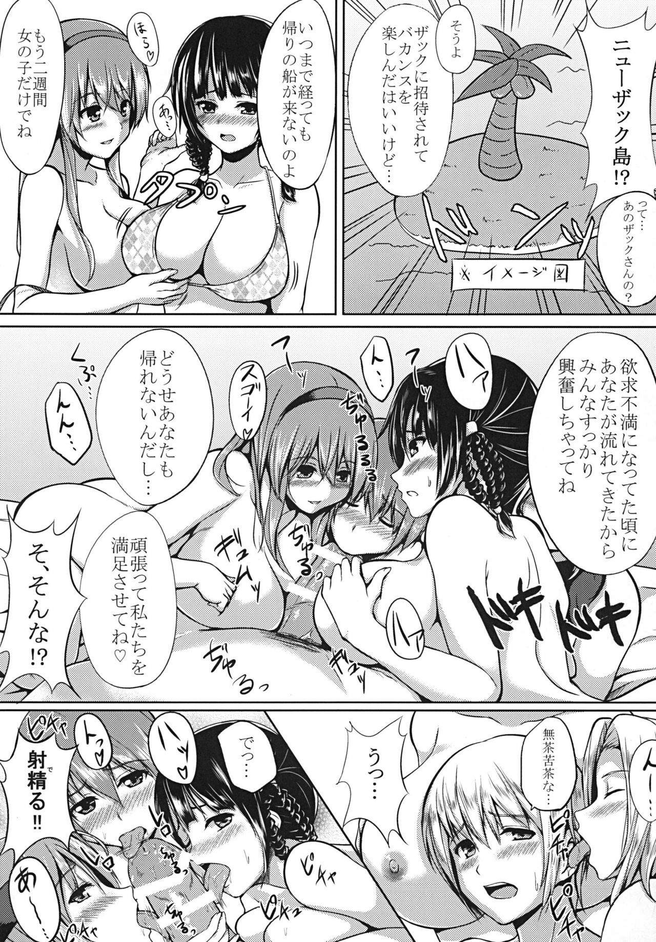 [ShimaPan (Ominaeshi)] DOA Harem (Dead or Alive) [Digital] page 7 full