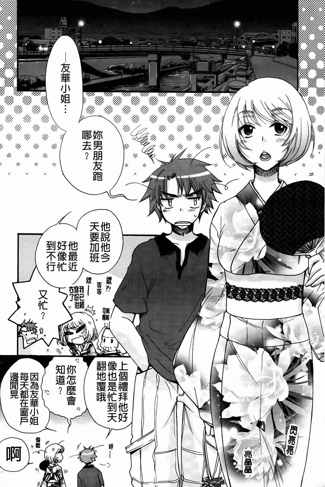 [Oonami Youko] Ojousama To Inu [Chinese] page 114 full