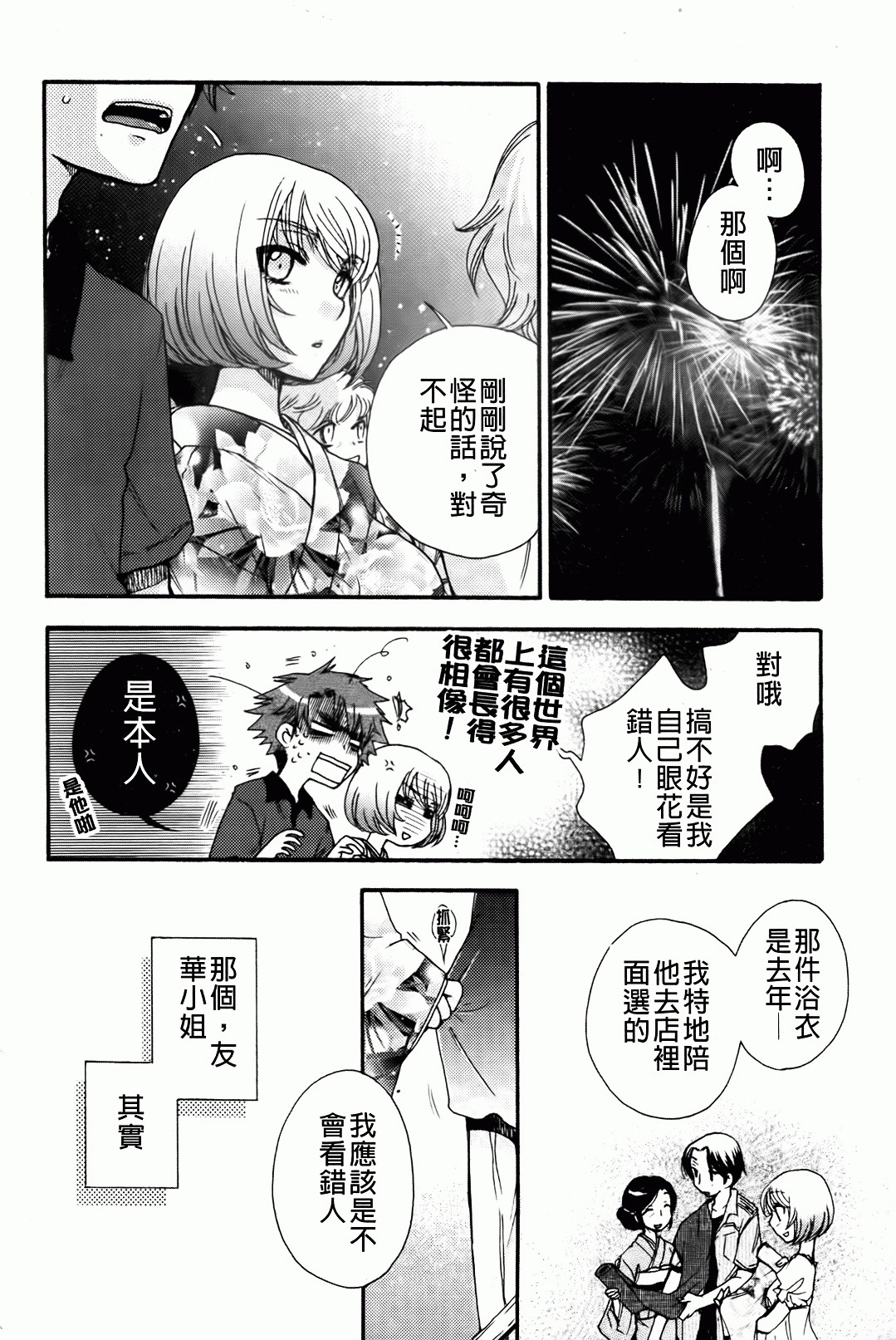 [Oonami Youko] Ojousama To Inu [Chinese] page 118 full