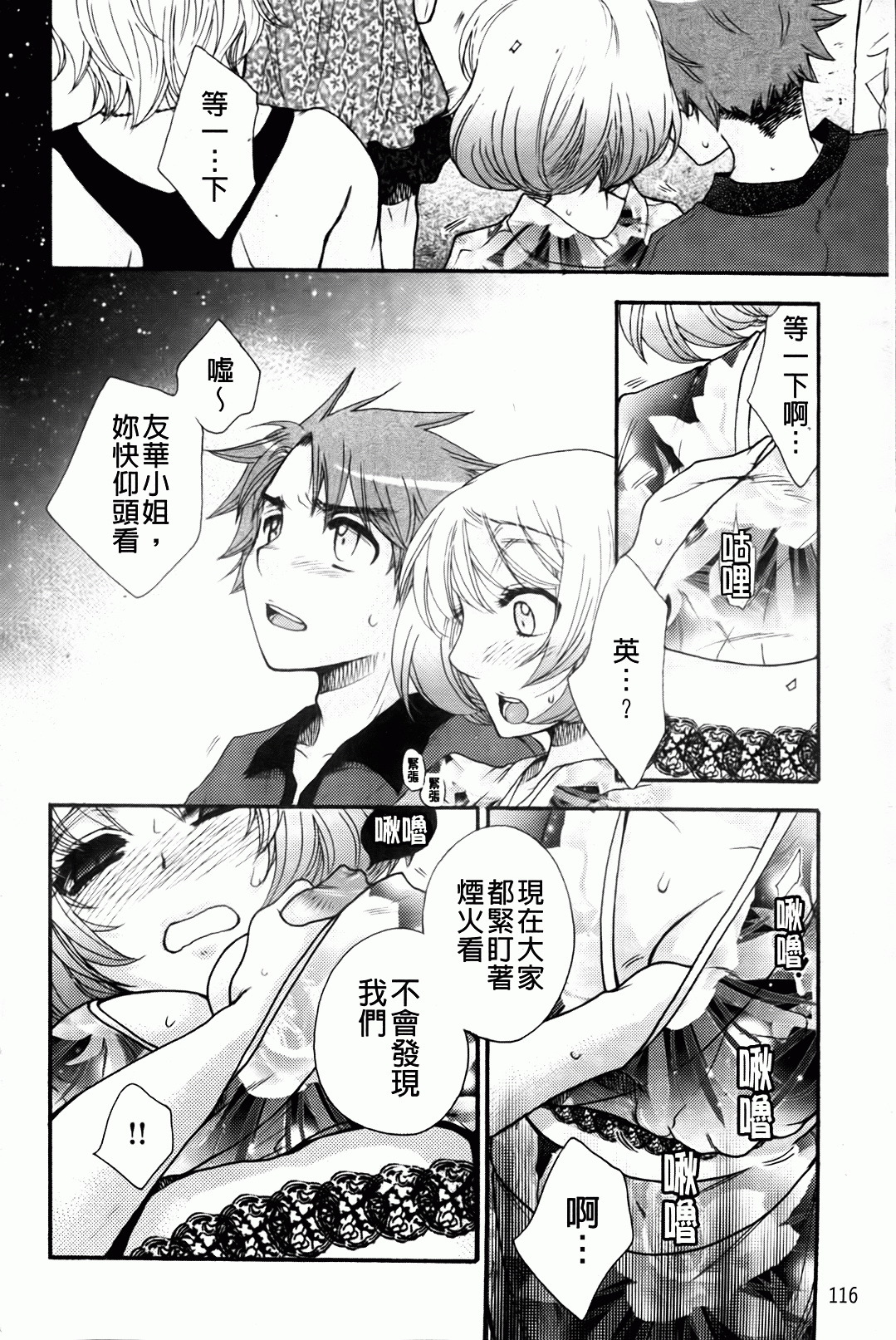 [Oonami Youko] Ojousama To Inu [Chinese] page 120 full