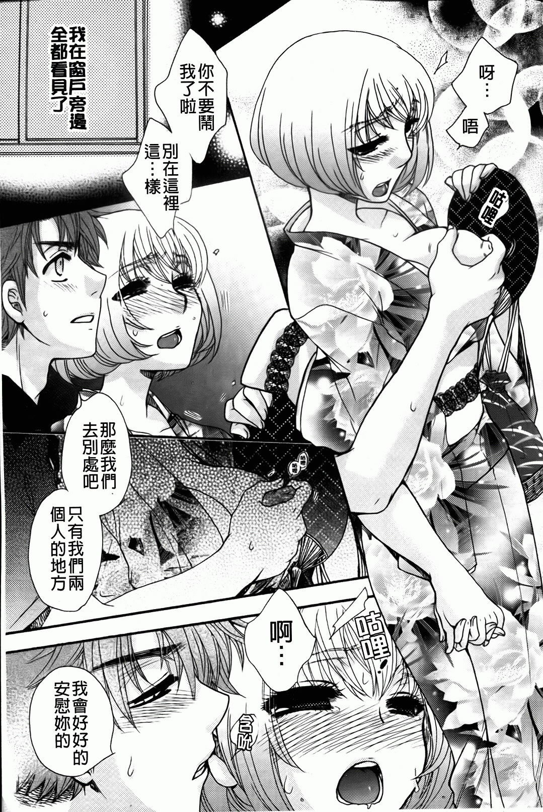 [Oonami Youko] Ojousama To Inu [Chinese] page 121 full