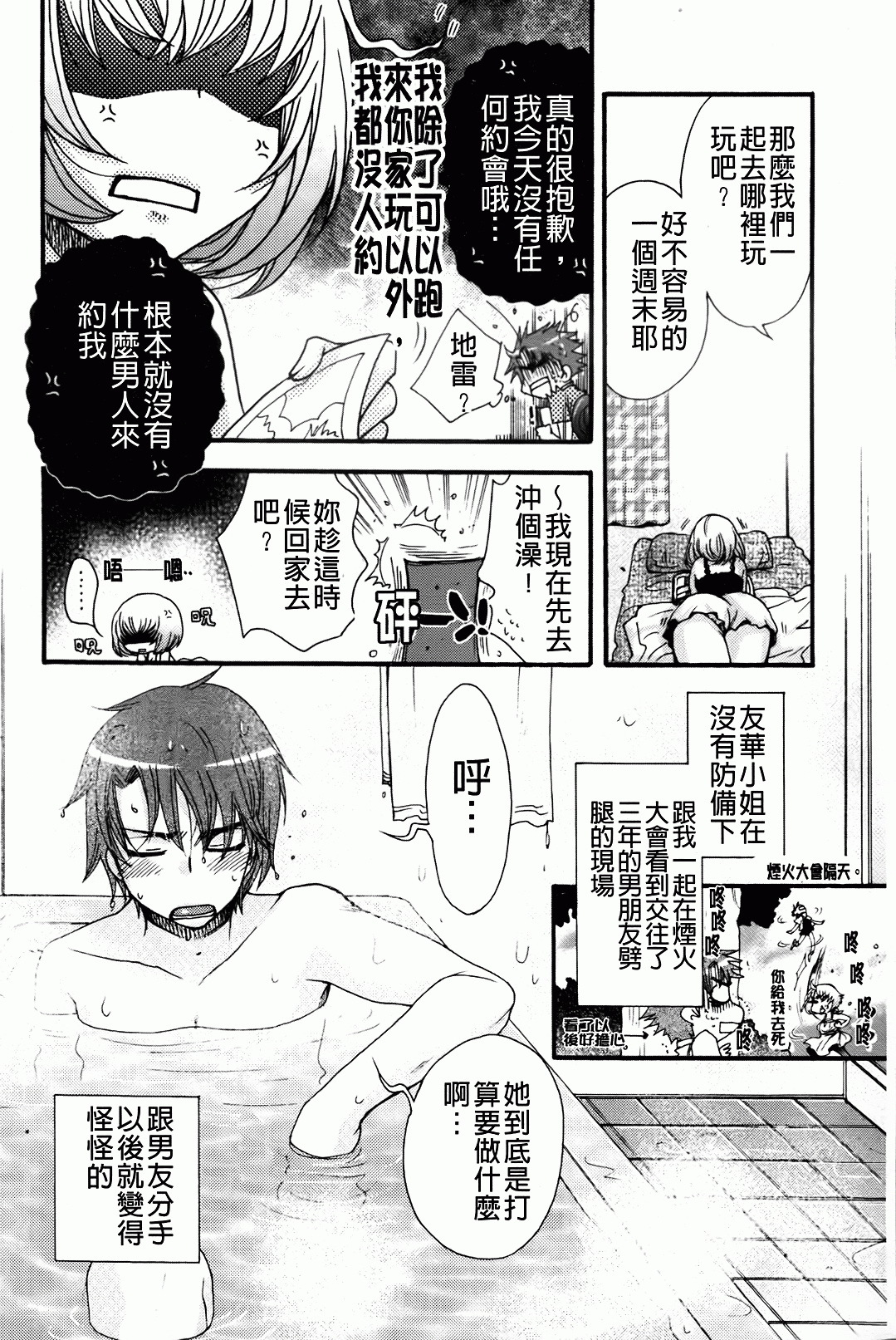 [Oonami Youko] Ojousama To Inu [Chinese] page 130 full