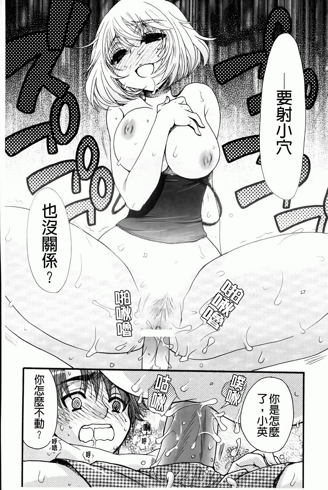 [Oonami Youko] Ojousama To Inu [Chinese] page 139 full