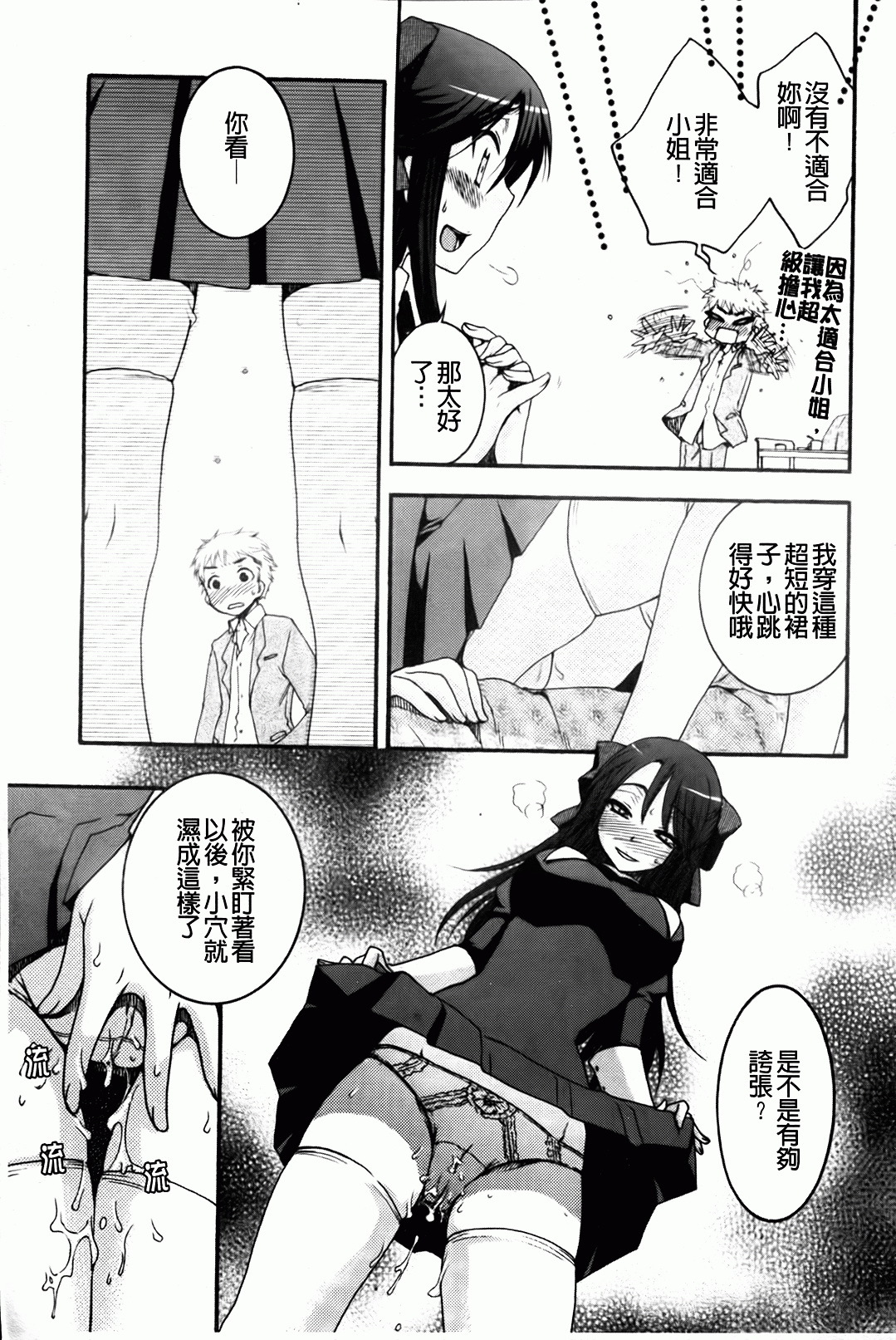 [Oonami Youko] Ojousama To Inu [Chinese] page 15 full