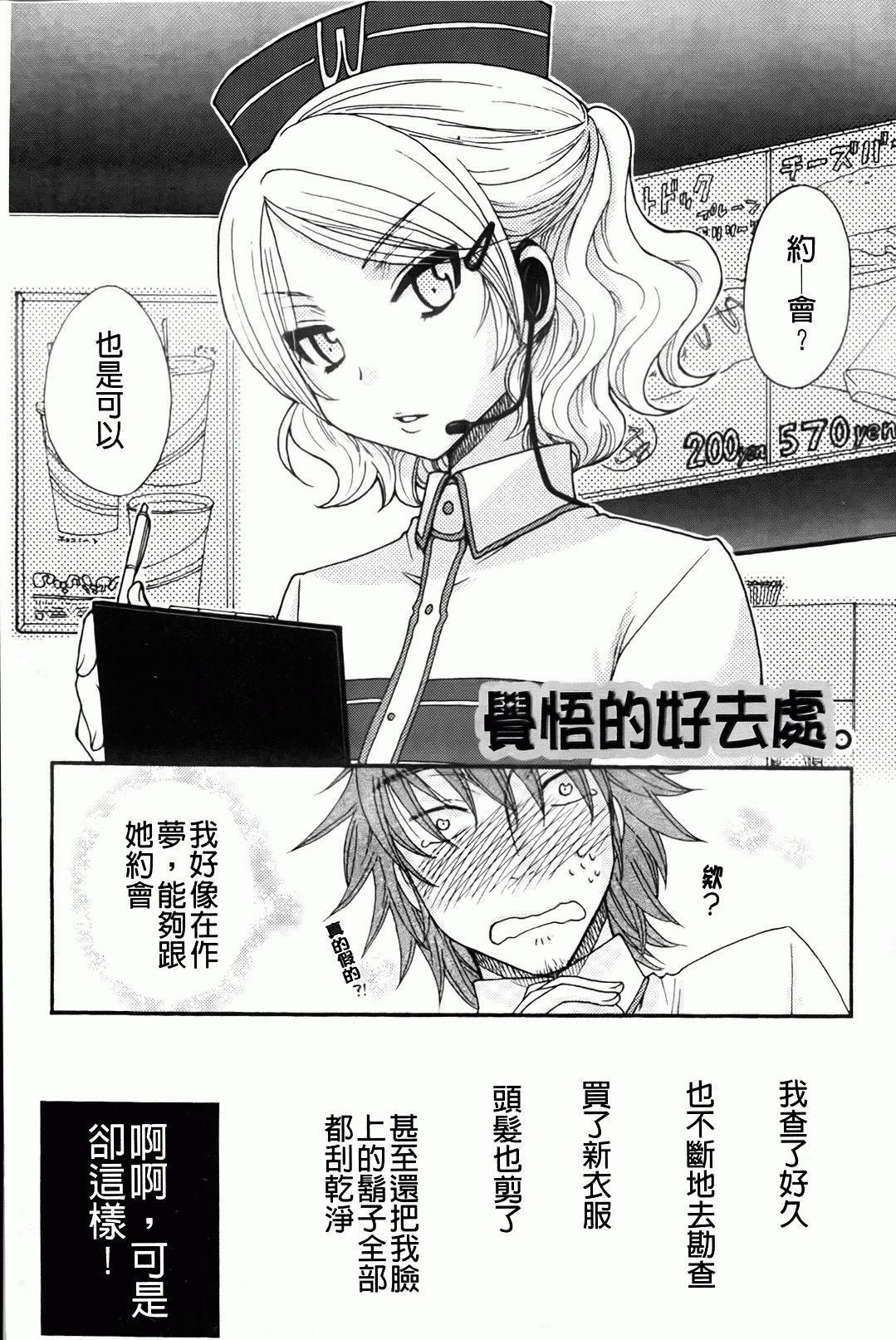 [Oonami Youko] Ojousama To Inu [Chinese] page 161 full