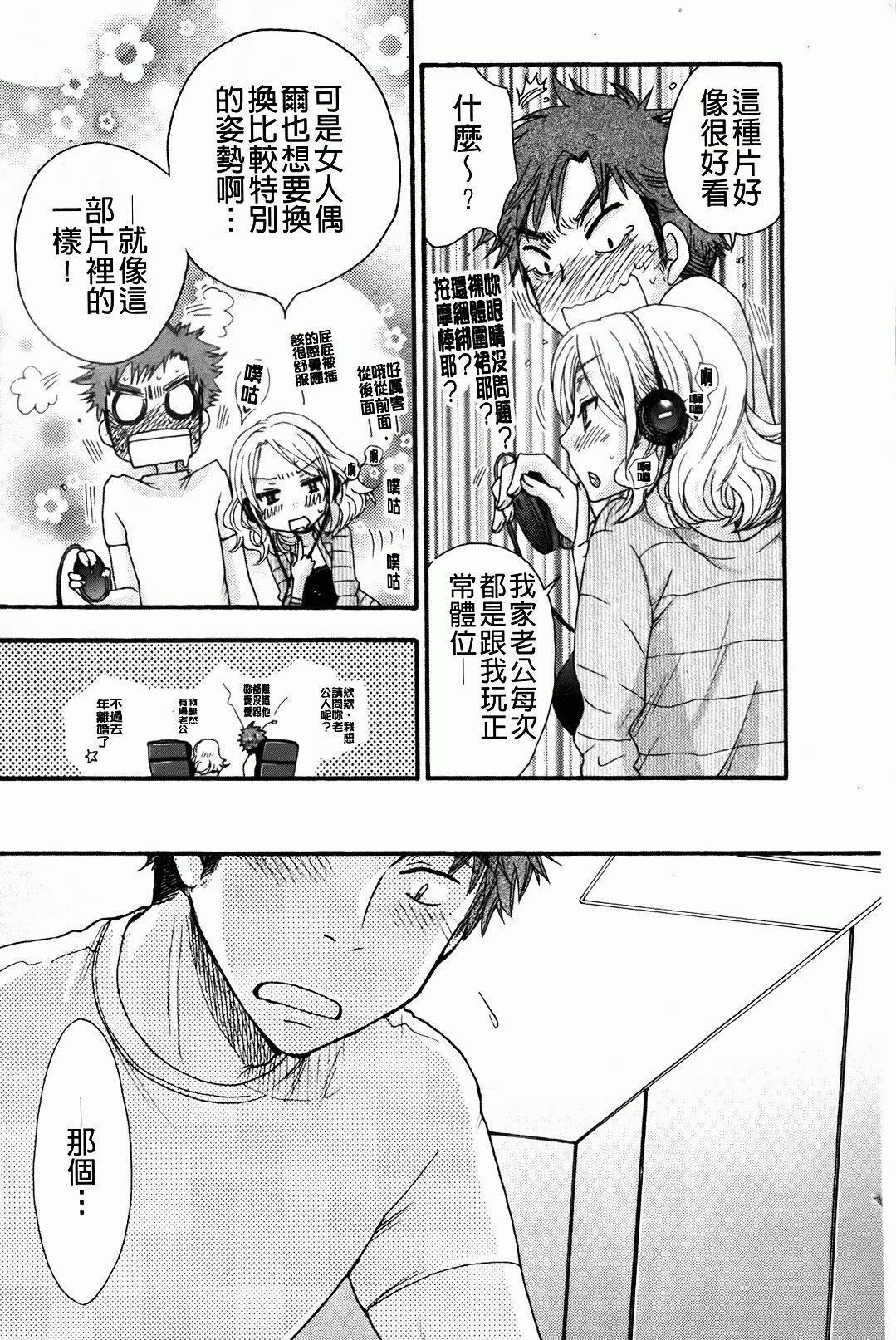 [Oonami Youko] Ojousama To Inu [Chinese] page 166 full