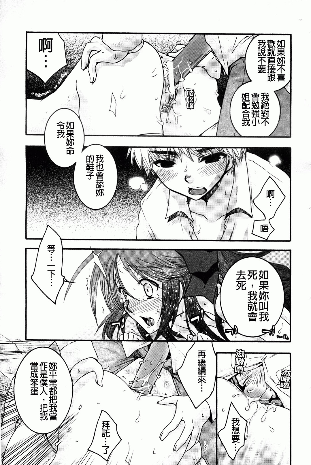 [Oonami Youko] Ojousama To Inu [Chinese] page 21 full