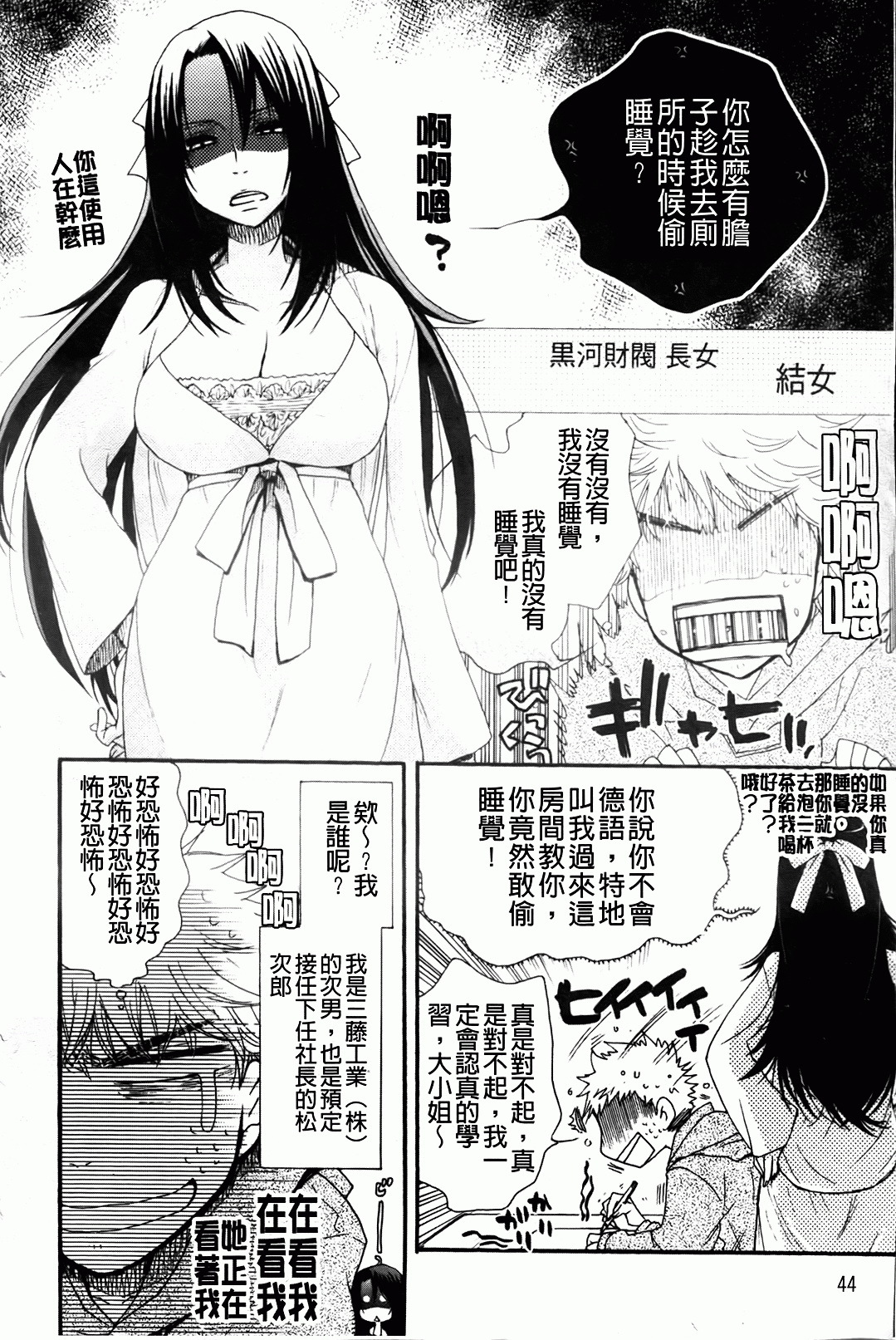 [Oonami Youko] Ojousama To Inu [Chinese] page 48 full