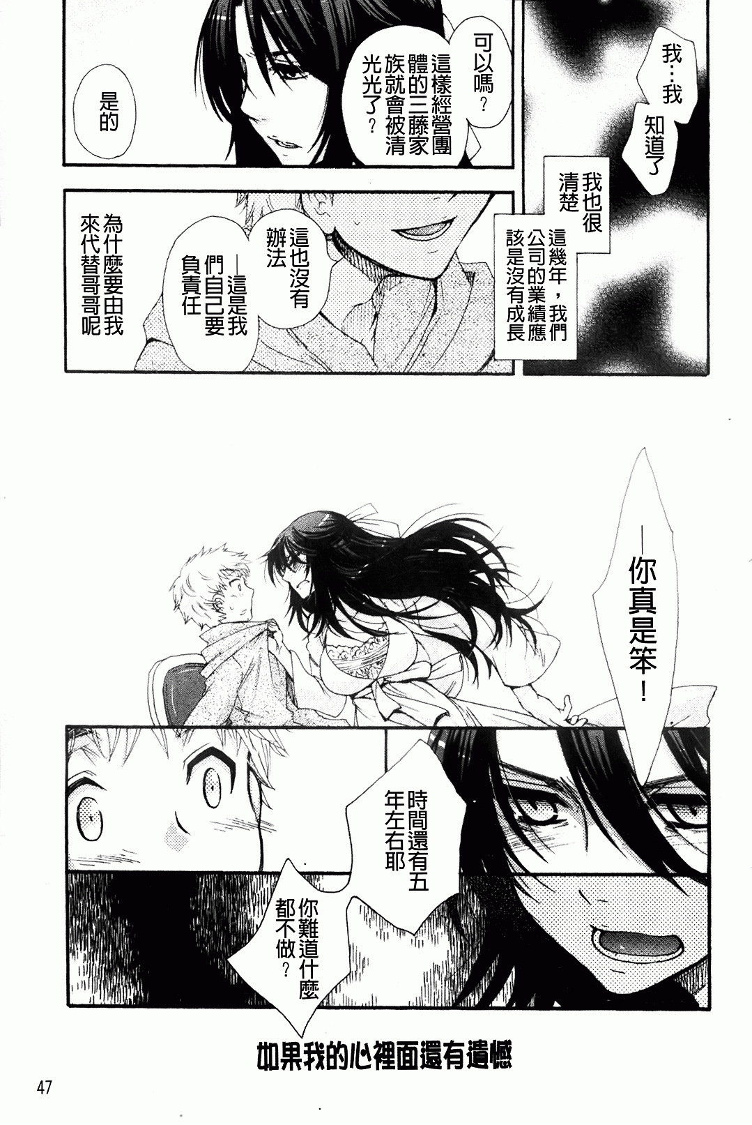 [Oonami Youko] Ojousama To Inu [Chinese] page 51 full