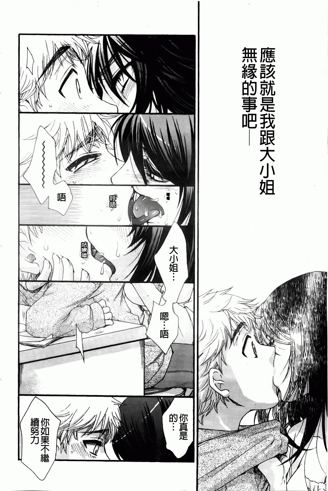 [Oonami Youko] Ojousama To Inu [Chinese] page 52 full