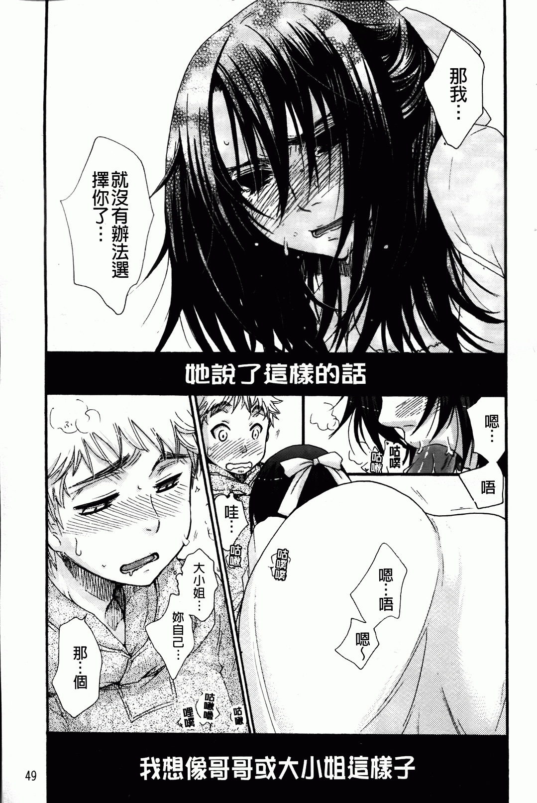 [Oonami Youko] Ojousama To Inu [Chinese] page 53 full