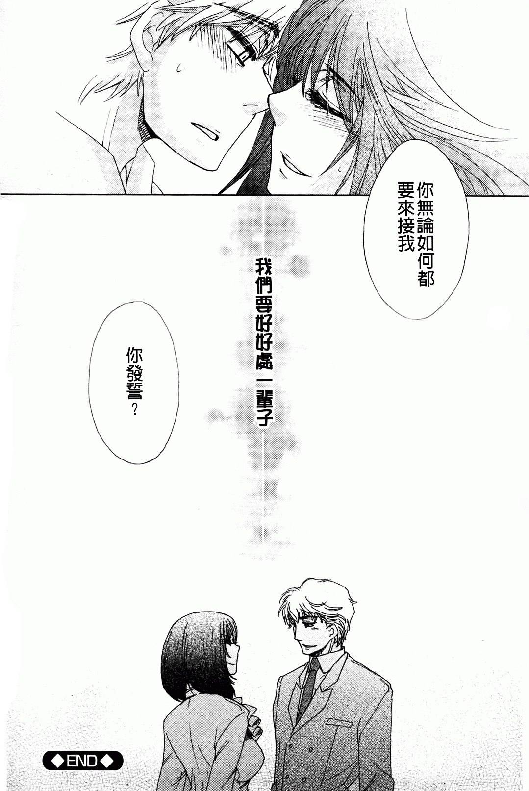 [Oonami Youko] Ojousama To Inu [Chinese] page 63 full