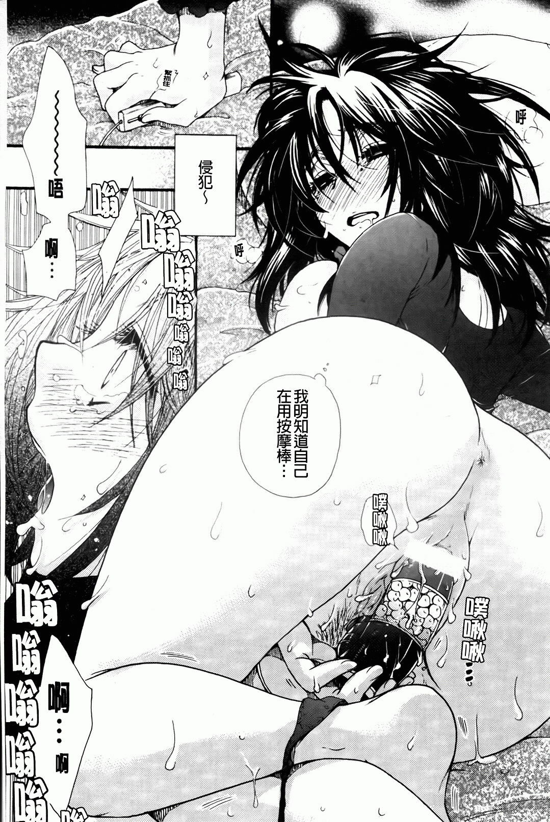 [Oonami Youko] Ojousama To Inu [Chinese] page 71 full