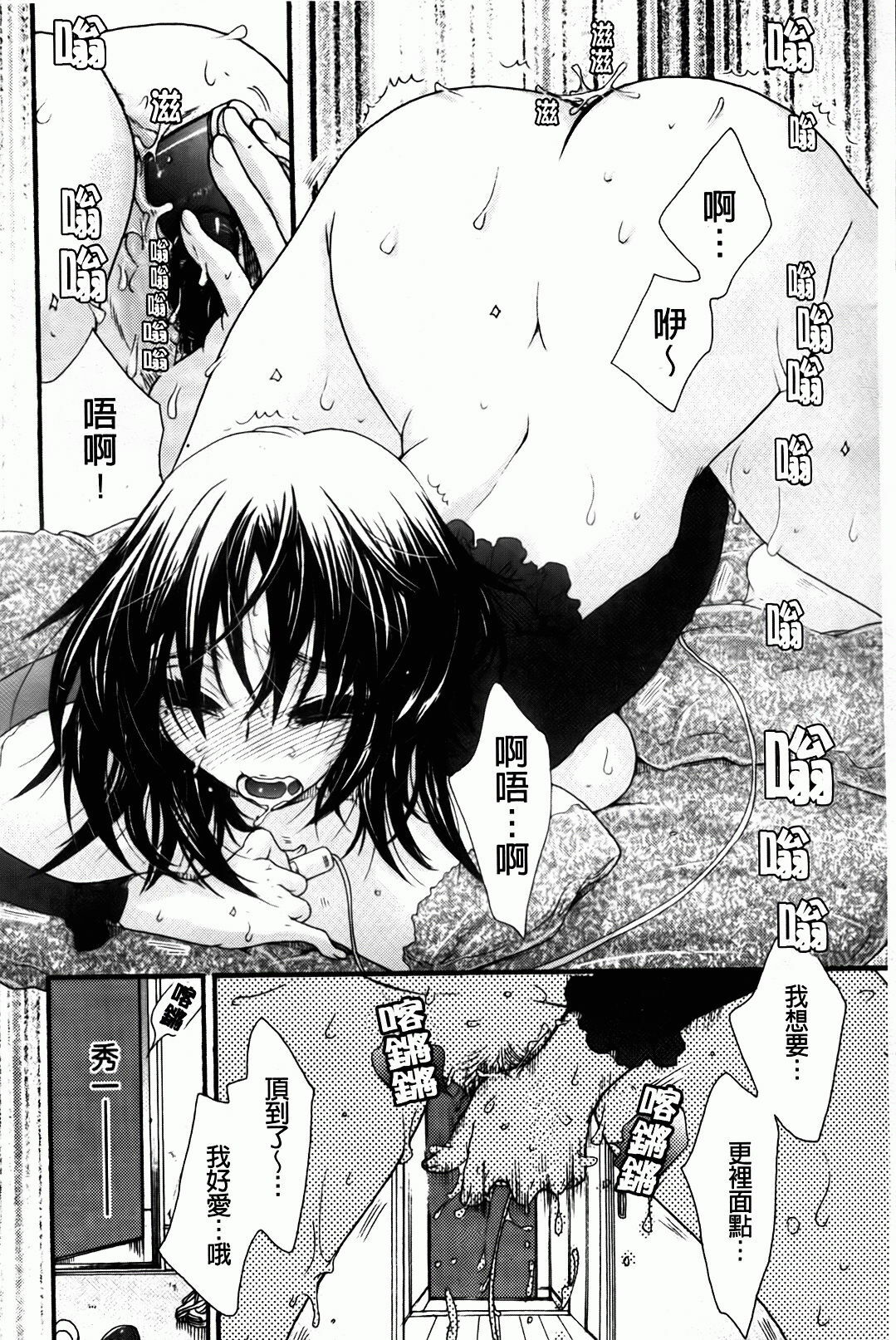 [Oonami Youko] Ojousama To Inu [Chinese] page 72 full