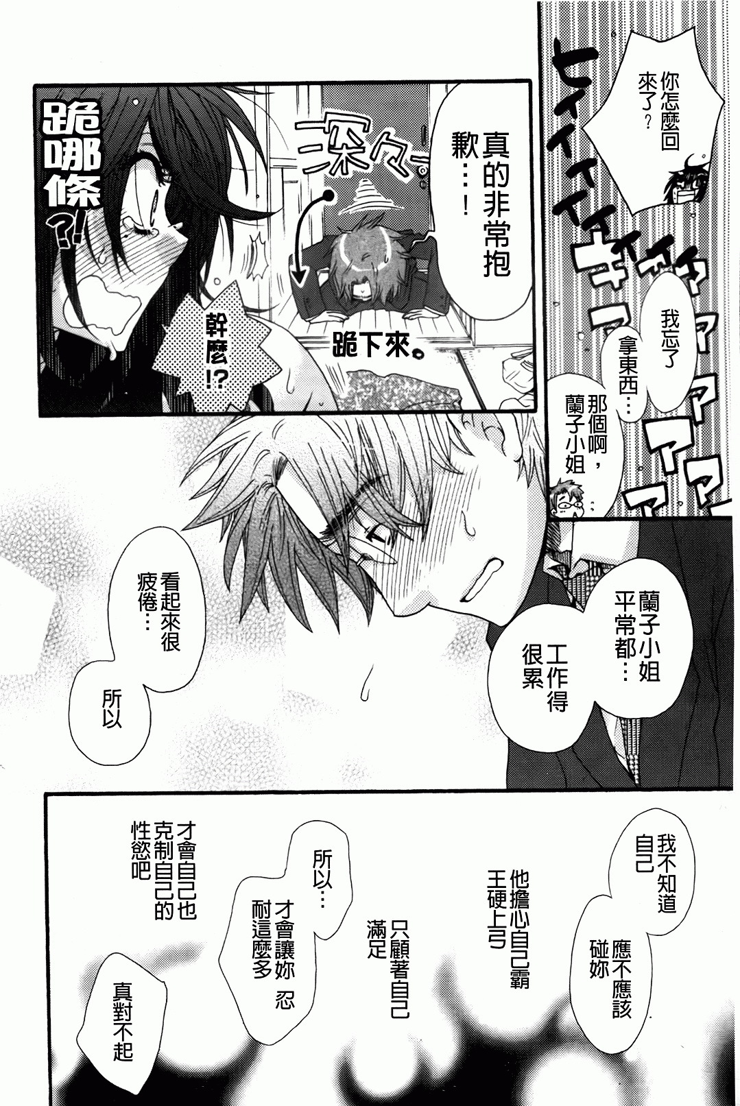 [Oonami Youko] Ojousama To Inu [Chinese] page 74 full