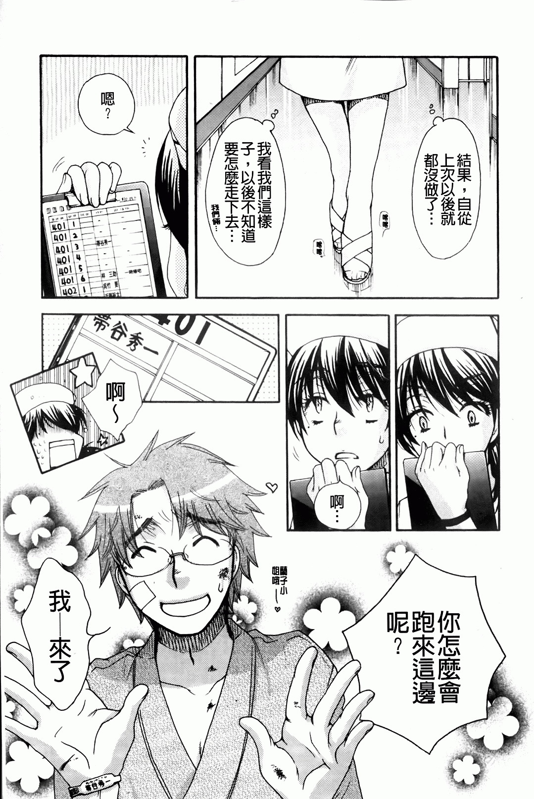 [Oonami Youko] Ojousama To Inu [Chinese] page 83 full