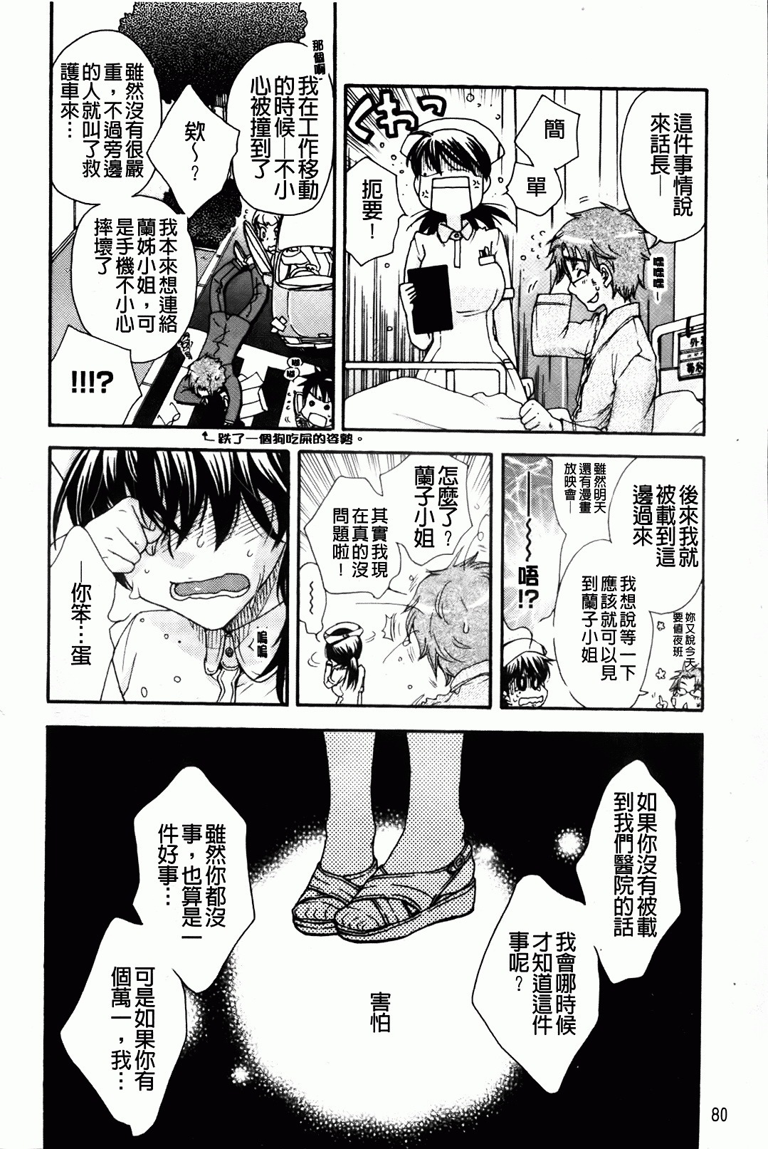 [Oonami Youko] Ojousama To Inu [Chinese] page 84 full