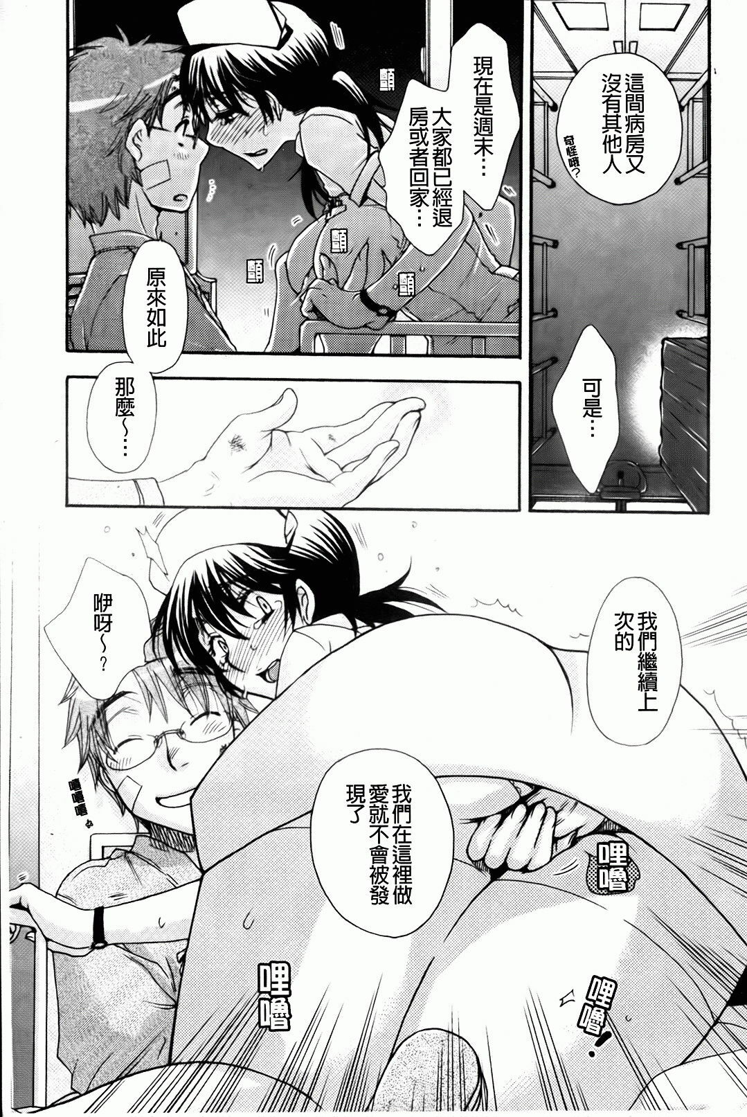 [Oonami Youko] Ojousama To Inu [Chinese] page 87 full