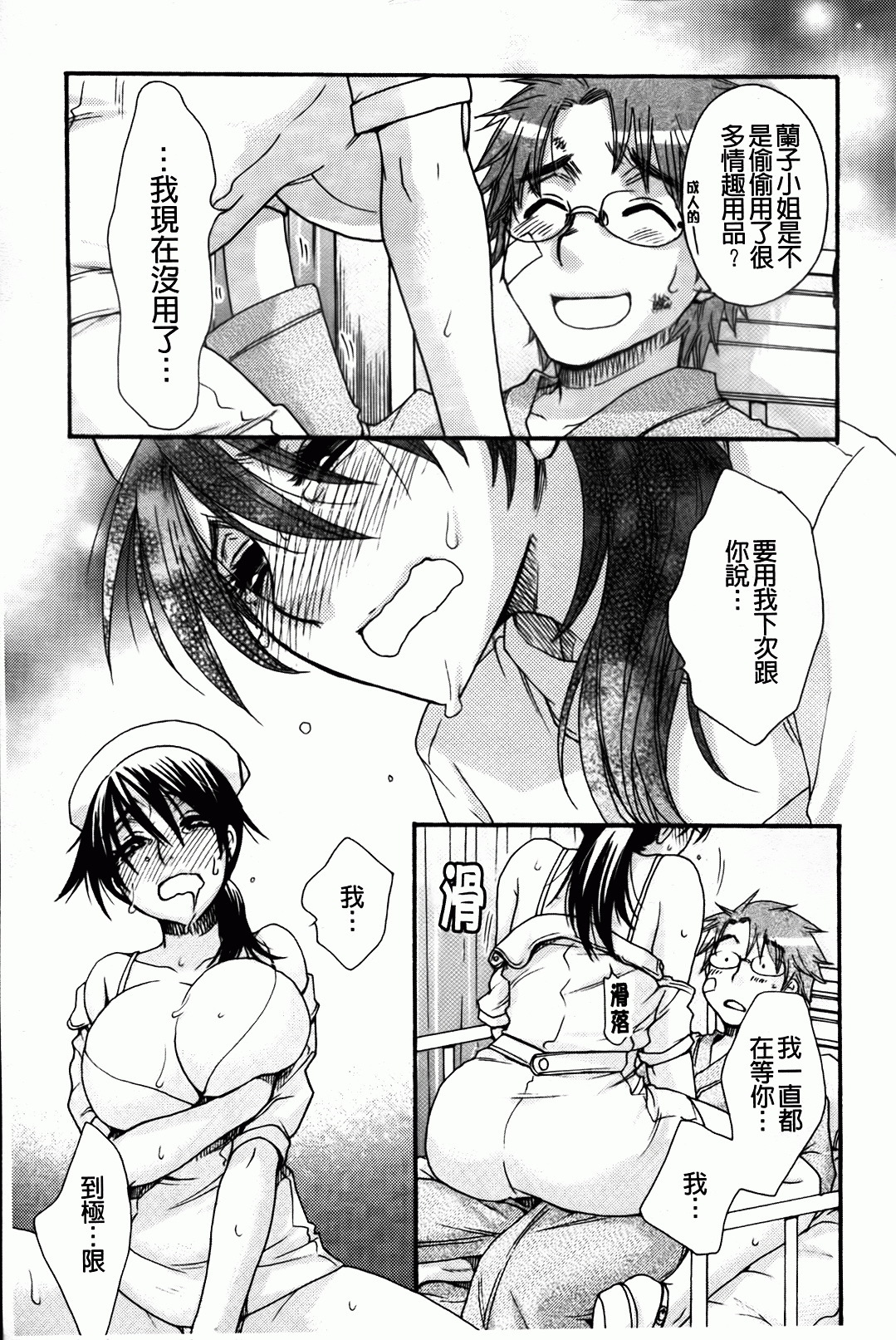 [Oonami Youko] Ojousama To Inu [Chinese] page 89 full