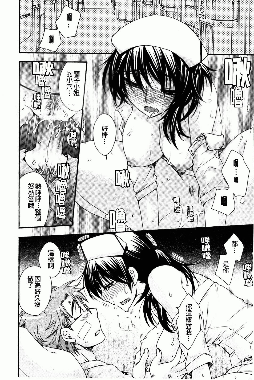 [Oonami Youko] Ojousama To Inu [Chinese] page 90 full