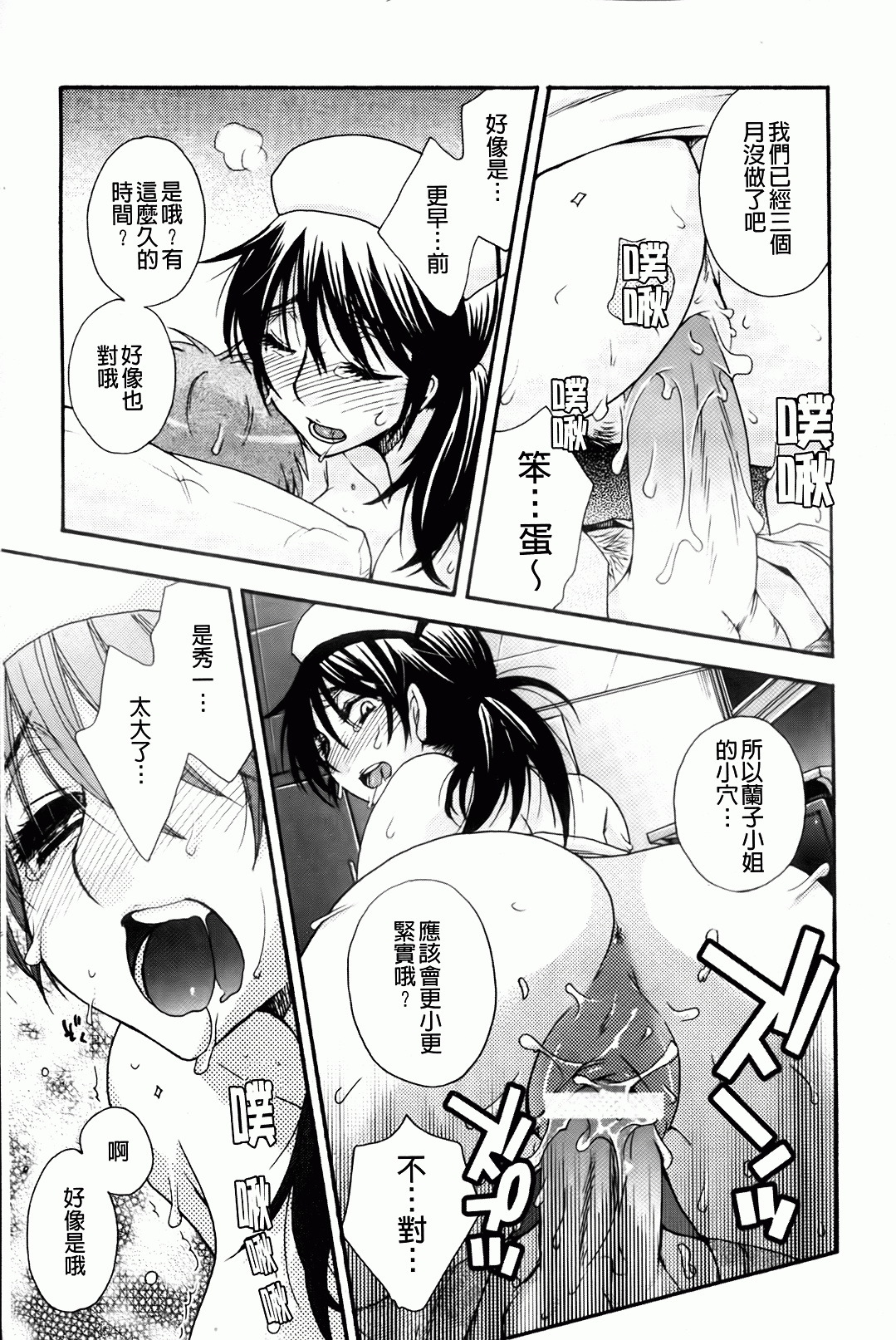 [Oonami Youko] Ojousama To Inu [Chinese] page 91 full