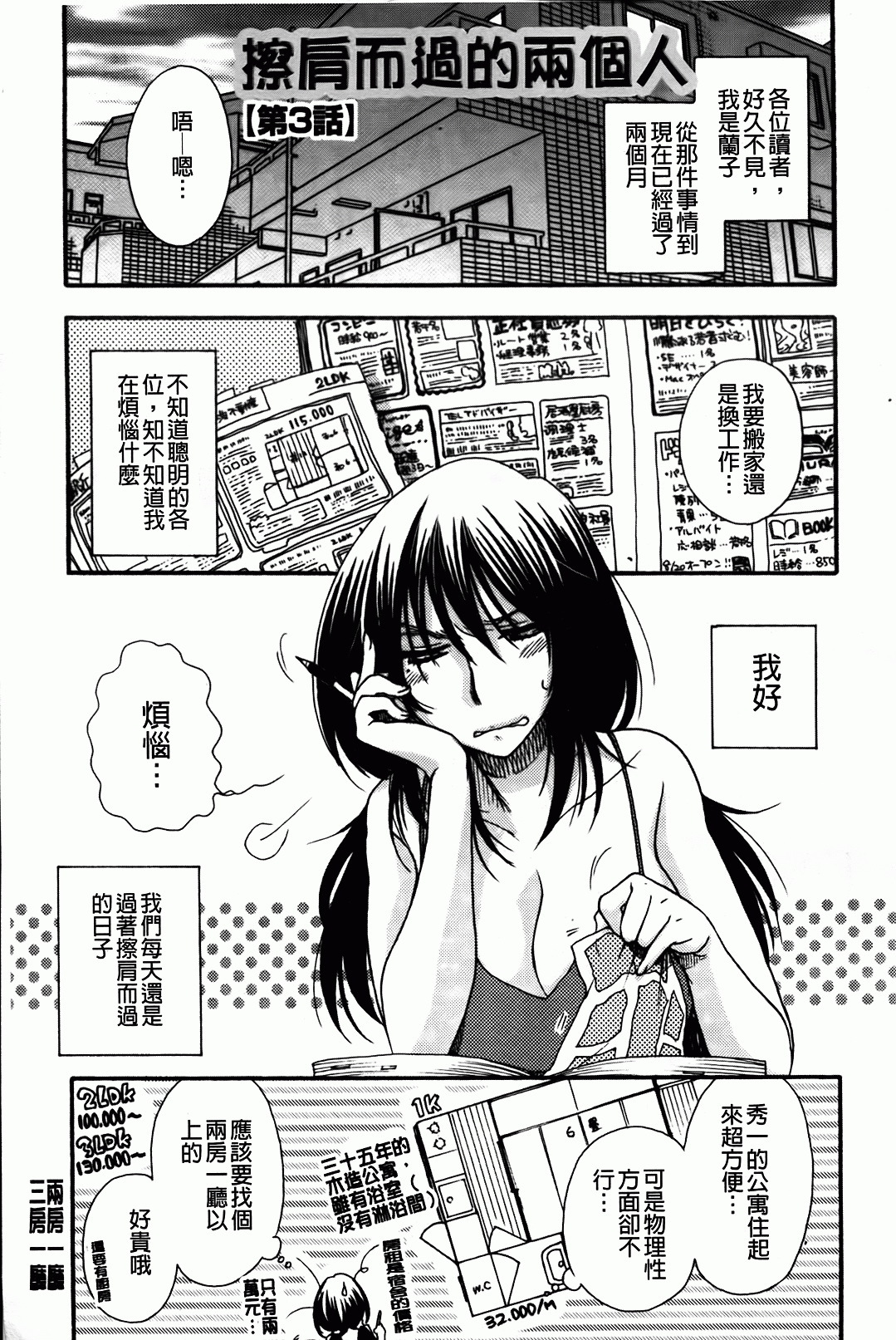 [Oonami Youko] Ojousama To Inu [Chinese] page 97 full