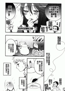 [Oonami Youko] Ojousama To Inu [Chinese] - page 13