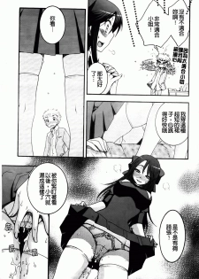 [Oonami Youko] Ojousama To Inu [Chinese] - page 15