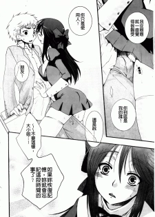 [Oonami Youko] Ojousama To Inu [Chinese] - page 16