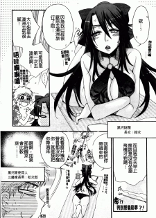 [Oonami Youko] Ojousama To Inu [Chinese] - page 29