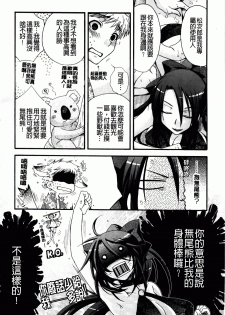[Oonami Youko] Ojousama To Inu [Chinese] - page 30