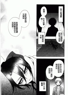 [Oonami Youko] Ojousama To Inu [Chinese] - page 33