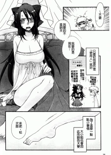 [Oonami Youko] Ojousama To Inu [Chinese] - page 34