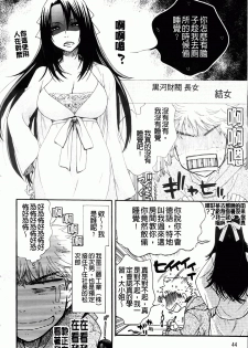 [Oonami Youko] Ojousama To Inu [Chinese] - page 48