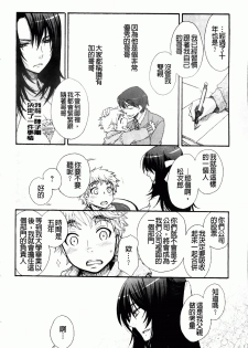 [Oonami Youko] Ojousama To Inu [Chinese] - page 50