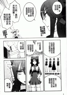 [Oonami Youko] Ojousama To Inu [Chinese] - page 8