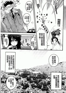 [Oonami Youko] Ojousama To Inu [Chinese] - page 9